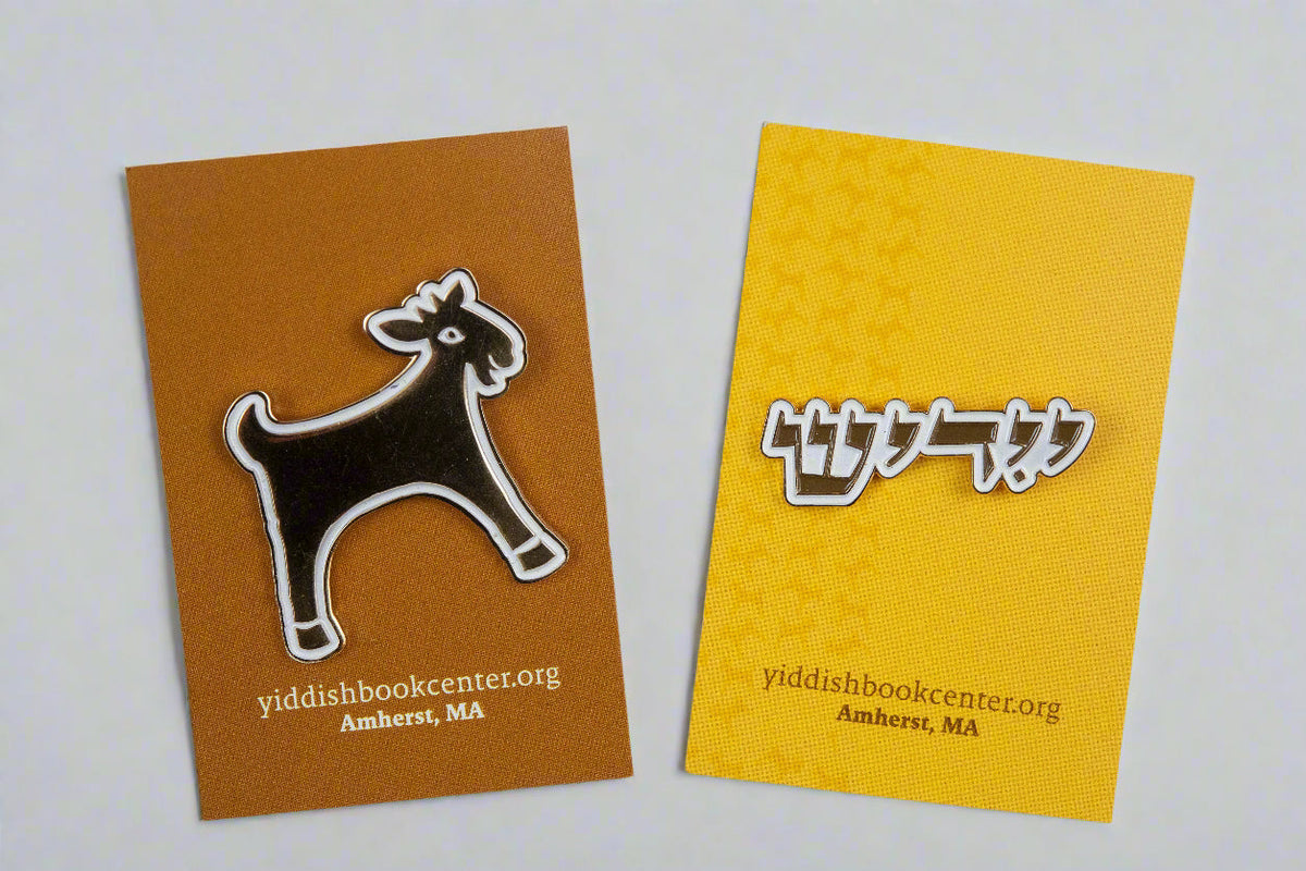 Yiddish Book Center Gifts