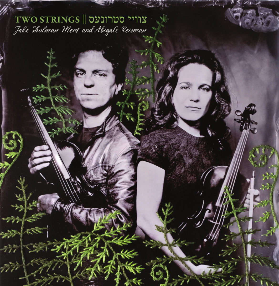 Two Strings by Jake Shulman-Ment and Abigale Reisman CD