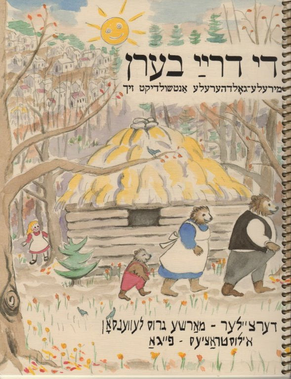 The Three Bears: Goldylocks Apologizes, Bilingual Edition in Yiddish & English