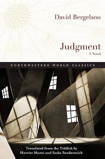 Judgment by David Bergelson