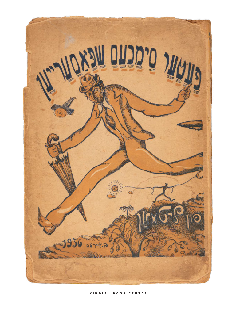 Poster: Litman. Feter simkhes shpaserayen (Uncle Simcha’s Antics)