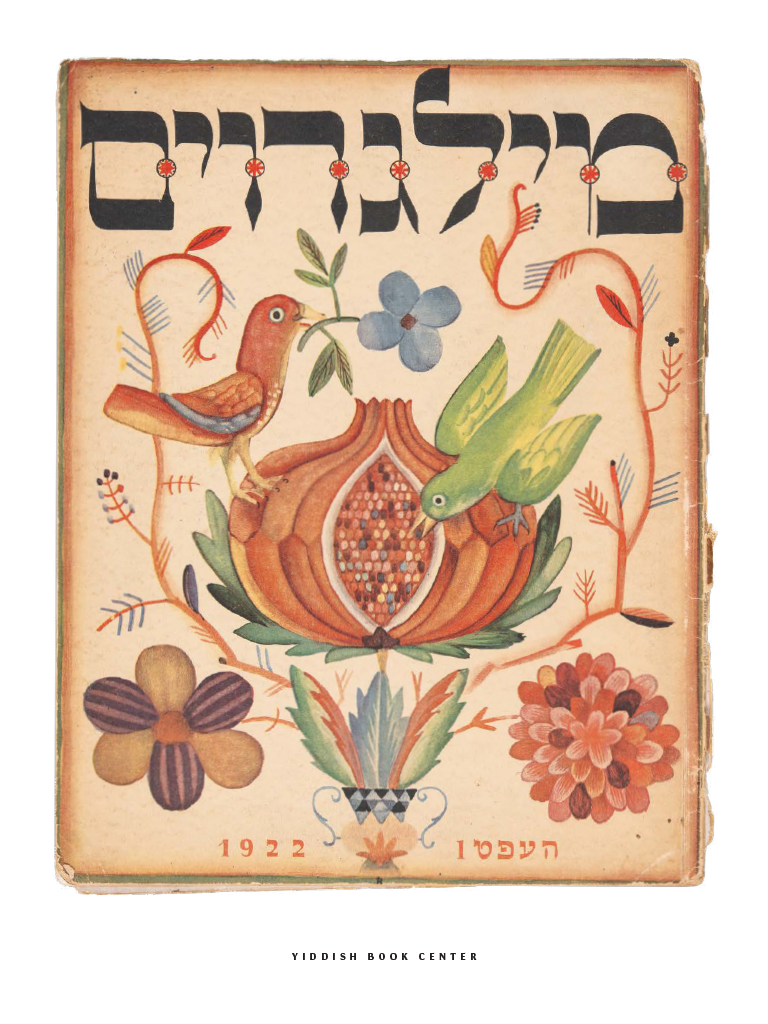 Poster: Milgroym (Pomegranate) no. 1