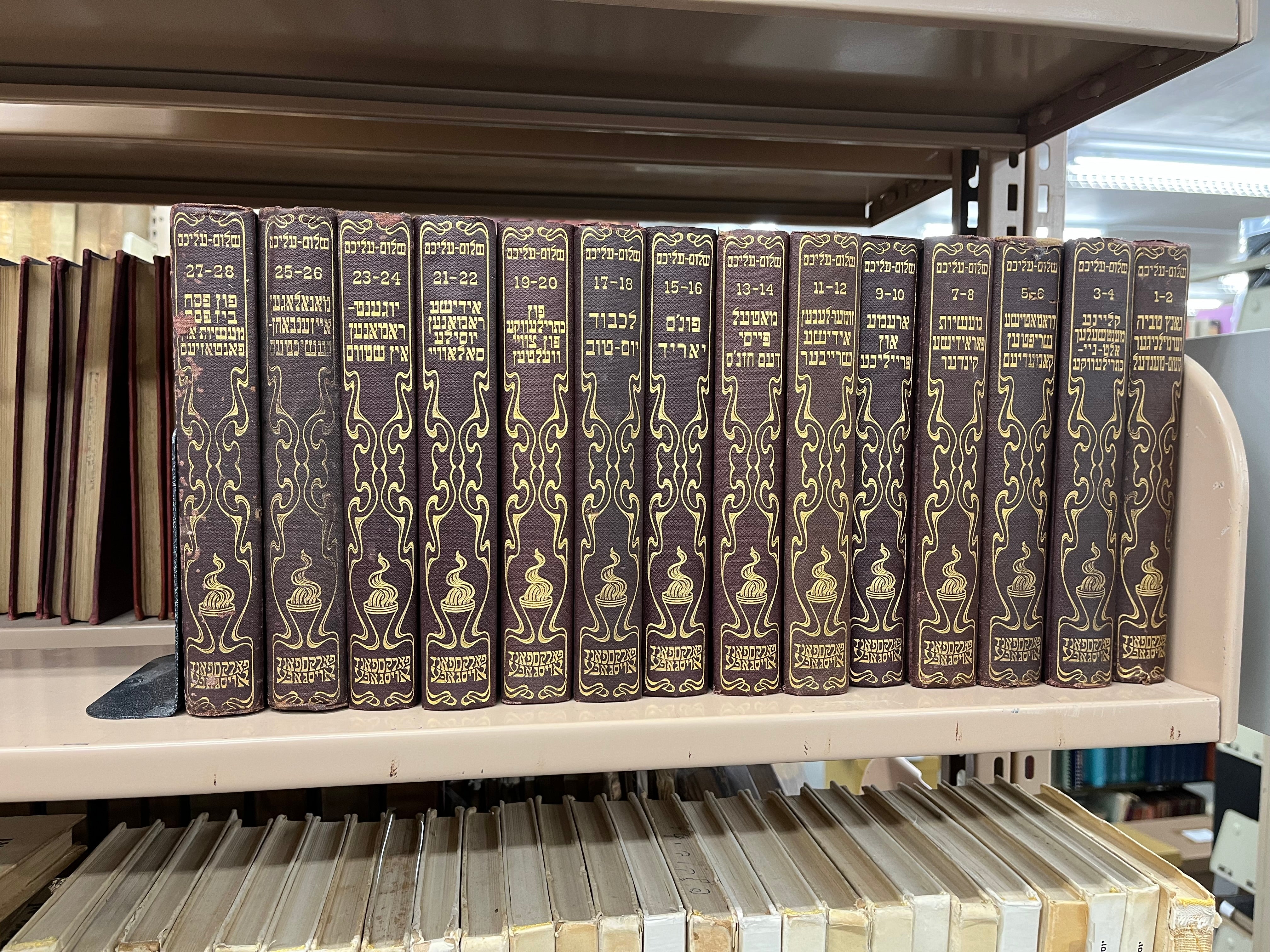 Sholem Aleichem Folksfond Collected Works 14 Volume Set (Yiddish) by Sholem Aleichem