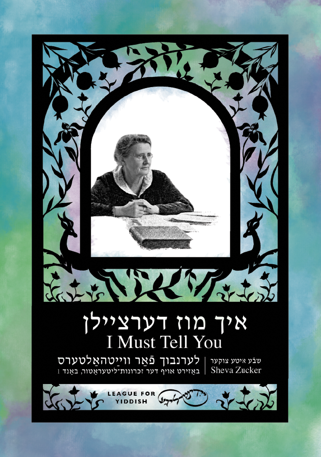 I Must Tell You: Yiddish Textbook for Advanced Students Vol. 1 by Sheva Zucker