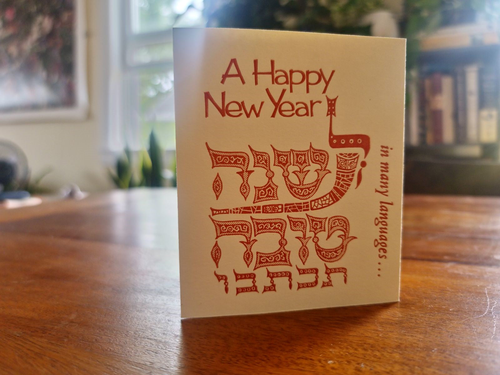 Accordion Booklet of Rosh Hashanah Blessings