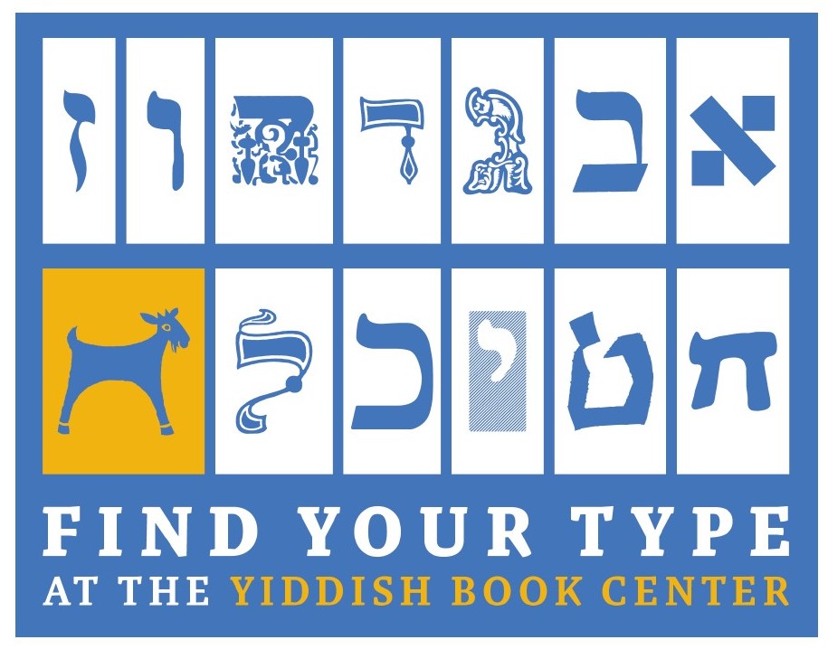 "Find your Type" Yiddish Book Center T-shirt