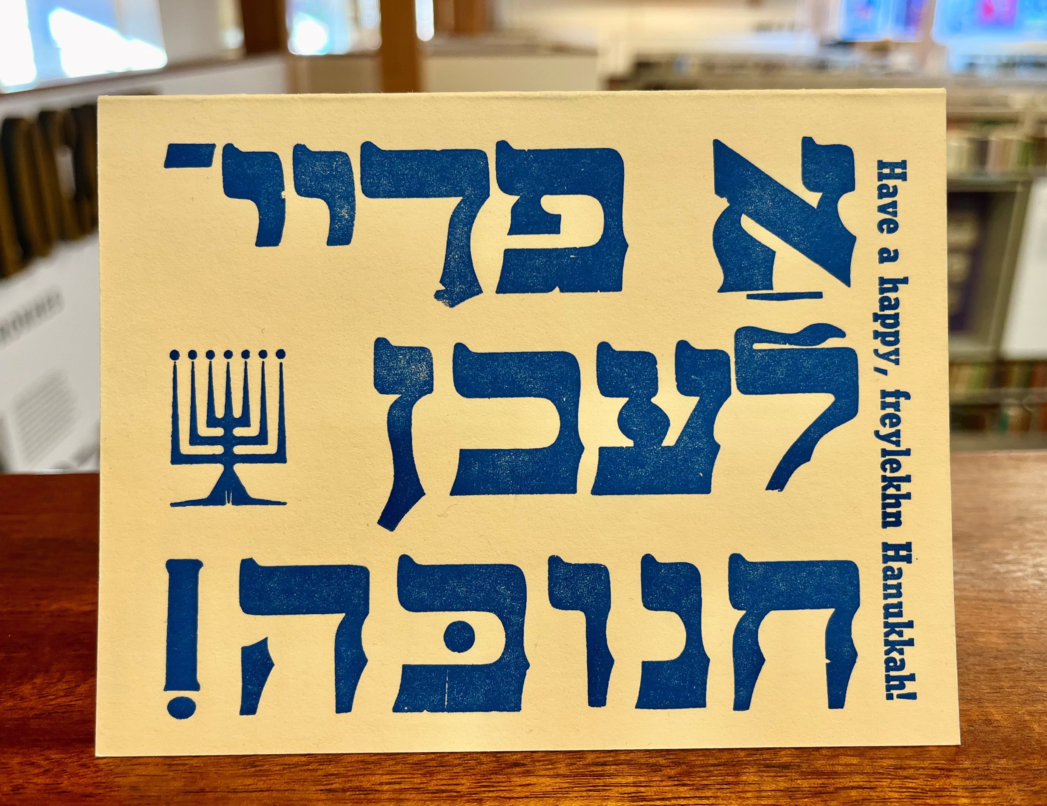 Hanukkah Greeting Card Set with 4 cards