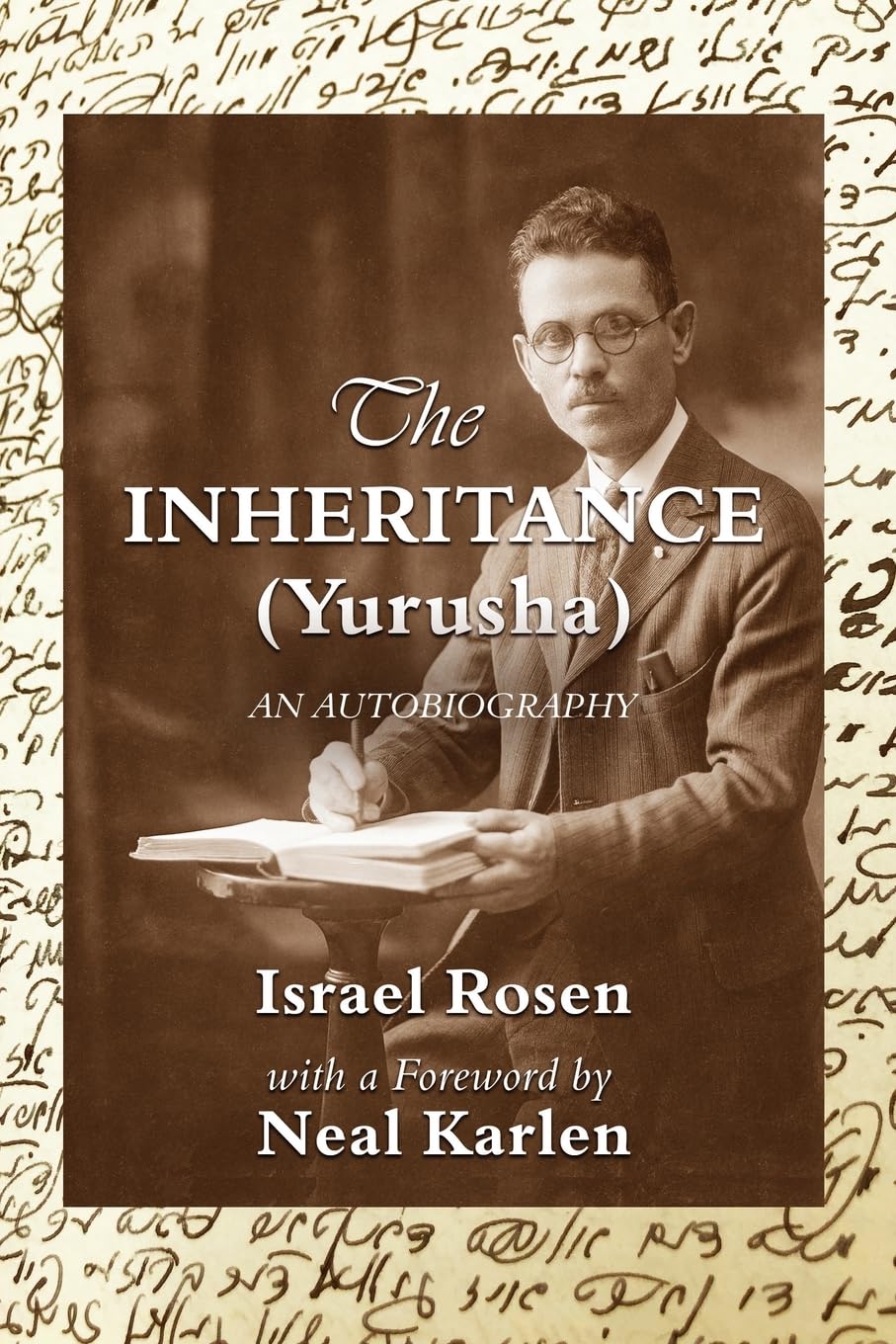 The Inheritance (Yurusha) by Israel Rosen