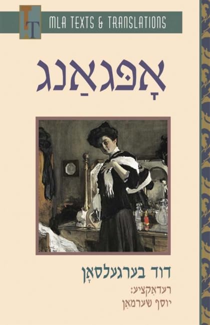 Opgang (Yiddish Edition) Paperback – January 1, 1999 Yiddish Edition  by Dovid Bergelson