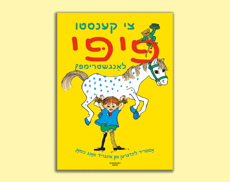 Tsi kenstu Pipi Langshtrimp?  Pippi Longstocking Yiddish Edition by Astrid Lindgren