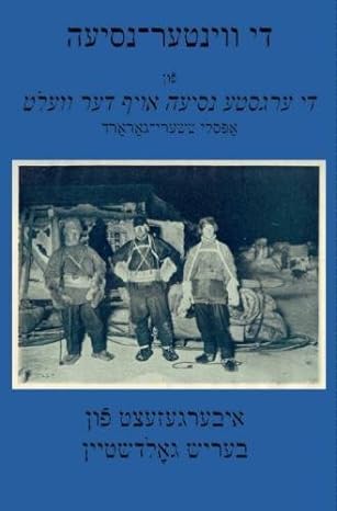 The Winter Journey (Yiddish/English Bilingual Edition) by Cherry Apsley-Garrard