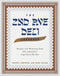 The 2nd Ave Deli Cookbook by Sharon Lebewohl and Rena Bulkin