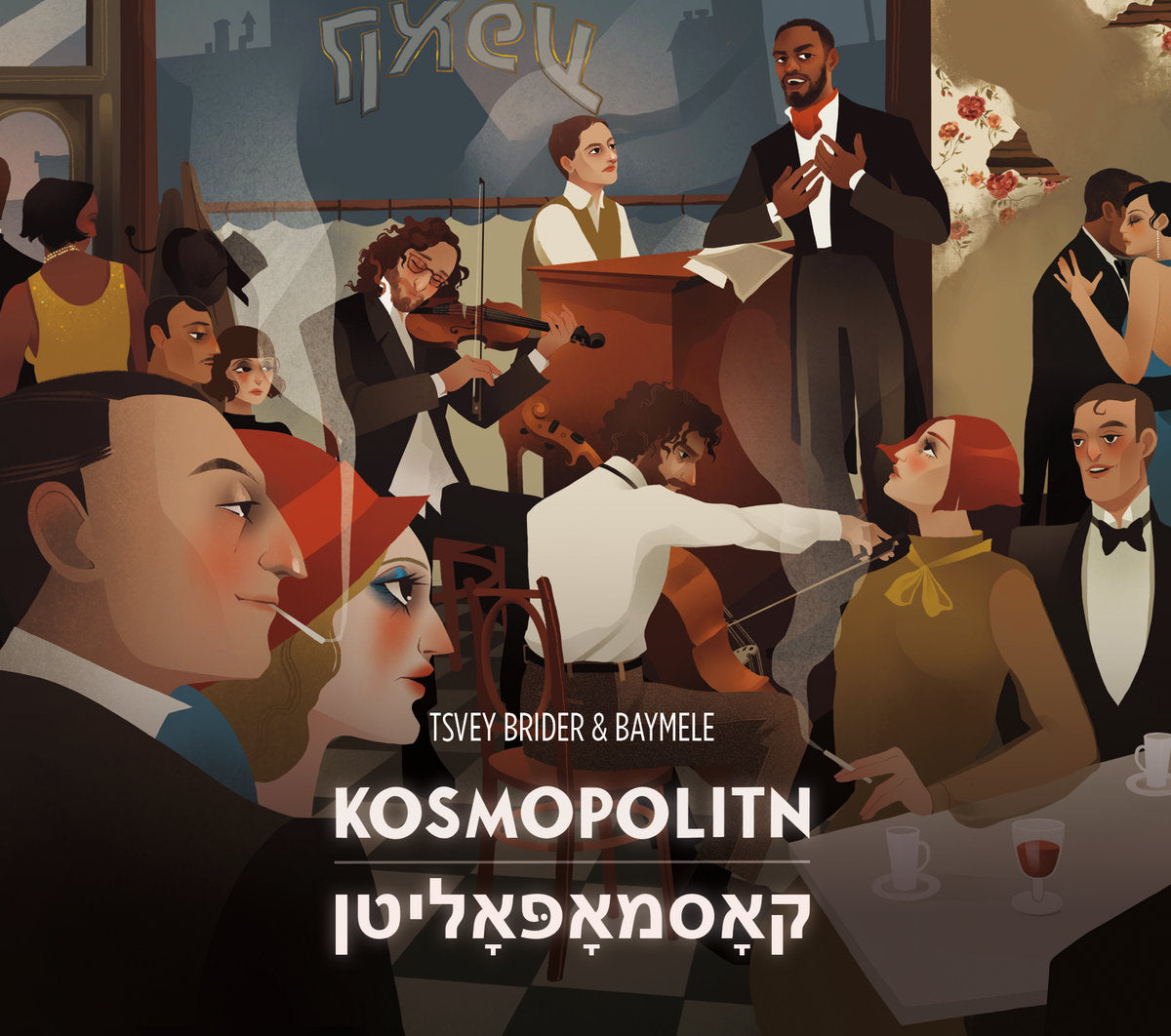 Tsvey Brider: Kosmopolitn
